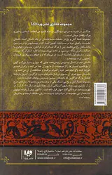 نغمه آتش و یخ جلدپنجم نبرد پادشاهان شماره دو جلد دوم
